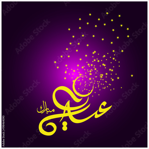  Eid Mubarak with Arabic calligraphy for the celebration of Muslim community festival