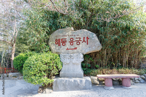 Sign of Haedong Yonggungsa seaside temple in Busan photo