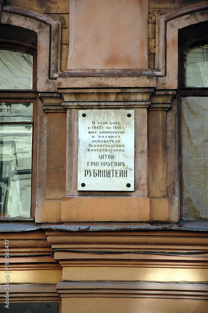 Foto de The plaque on the house where Anton Rubinstein (1829-1894