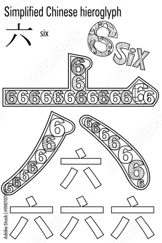 Coloring book   for adults. Chinese hieroglyph:six. Colour therapy. Learn Chinese.
