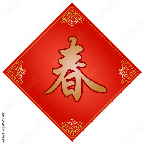 Traditional Chinese Background With Kanji 'Spring' For Celebrating The Lunar New Year