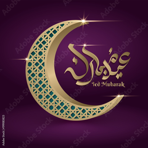 Happy Eid greeting card in Arabic Calligraphy Style