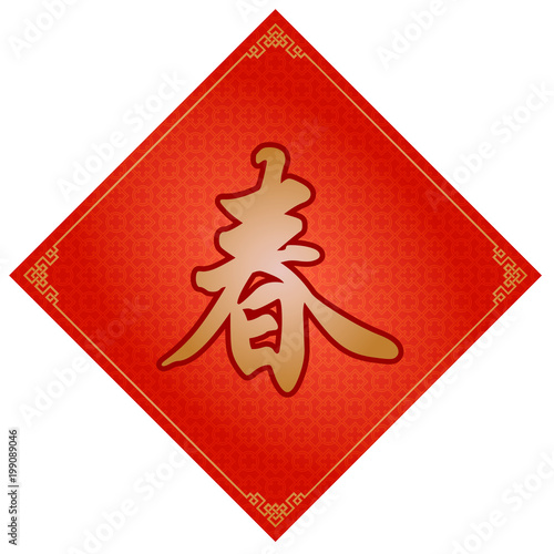 Traditional Chinese Background With Kanji 'Spring' For Celebrating The Lunar New Year