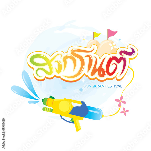 Songkran Festival alphabet colorful with water gun ,Thai new year celebrate on April (Translate :: SongKran Day), lettering vector