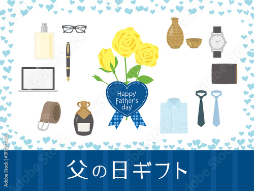 父の日ギフト　広告用素材