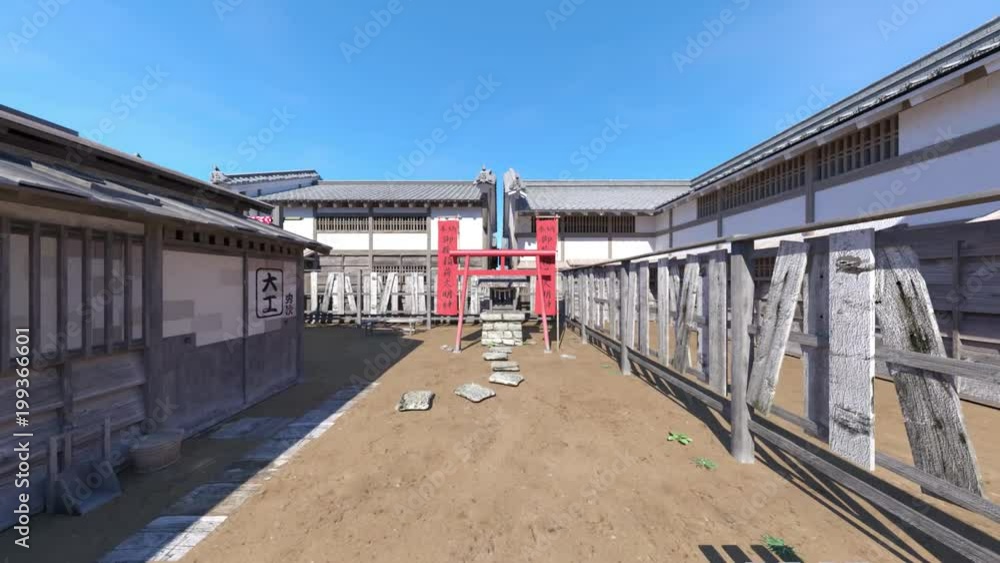 城下町 城下町