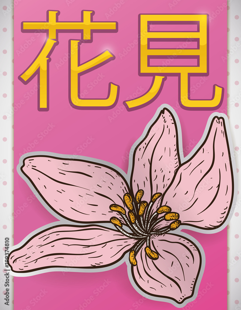 Sticker with Cherry Flower in Hand Draw Style for Hanami, Vector Illustration Sticker with Cherry Flower in Hand Draw Style for Hanami, Vector Illustration