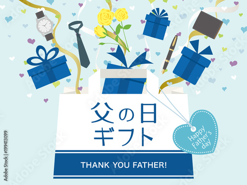 父の日ギフト　広告用素材