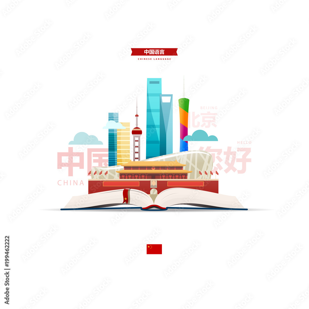 Learning Chinese. Illustration with the image of an open book, skyscrapers, stadium, other sights and chinese words and expressions. Translation: