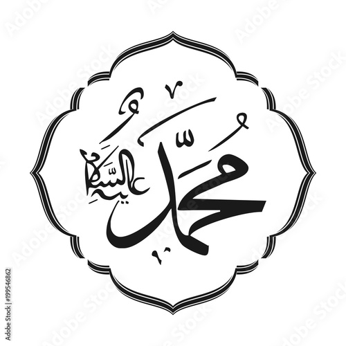 Arabic calligraphy Prophet Muhammad