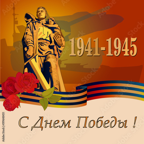 Victory Day card with soviet soldier