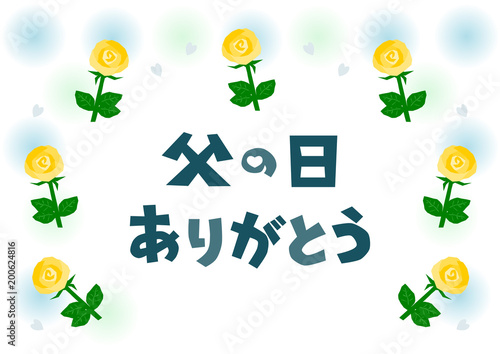 父の日ありがとう バラ イラスト 白背景 Stock Vector Adobe Stock 父の日ありがとう バラ イラスト 白背景 Stock Vector Adobe Stock