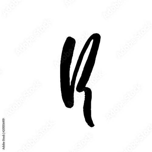 Letter R. Handwritten by dry brush. Rough strokes textured font. Vector illustration. Grunge style alphabet.