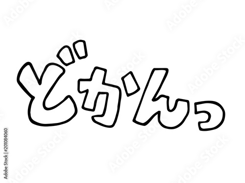 漫画の擬音