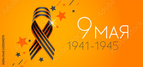 May 9 1941-1945, russian holiday victory day greeting banner. St. George striped ribbon, stars and text on orange background