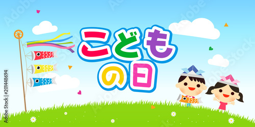 Japanese Children s day  written in Japanese character  Vector illustration. Koinobori flag with Kids playing in spring field.