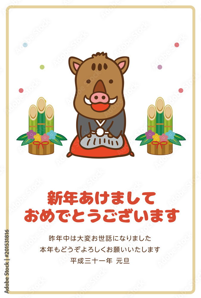 イラスト素材 19年 年賀状素材 かわいいイノシシの年賀状素材 Stock Vector Adobe Stock