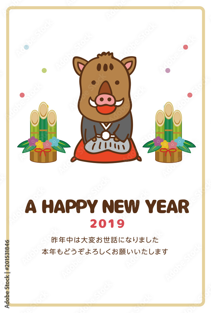 イラスト素材 19年 年賀状素材 かわいいイノシシの年賀状素材 Stock Vector Adobe Stock