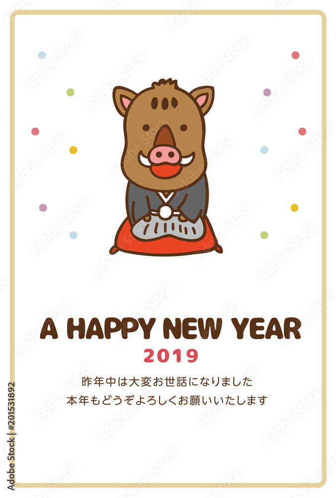 イラスト素材 19年 年賀状素材 かわいいイノシシの年賀状素材 Stock Vektorgrafik Adobe Stock