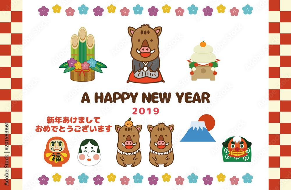 イラスト素材: 亥年（2019年）の年賀状素材セット