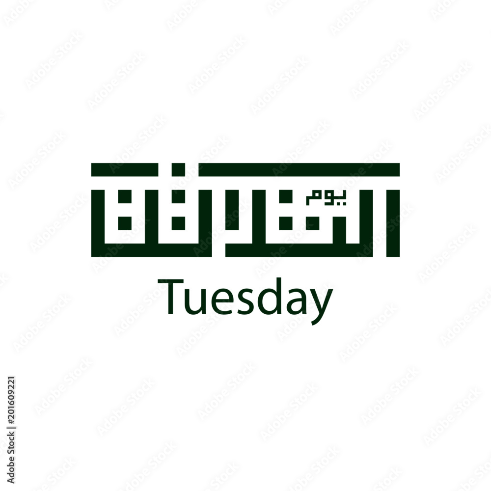 Obraz premium arabic day Tuesday