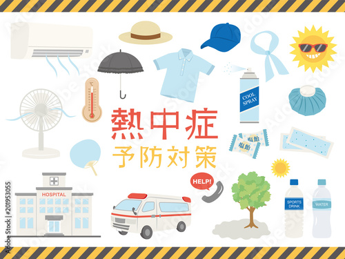 熱中症　予防と対策　イラスト素材セット