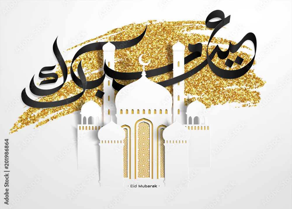 Fototapeta premium Eid Mubarak calligraphy