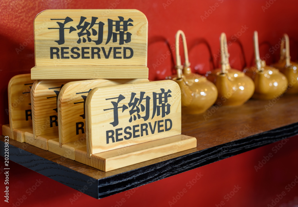 Restaurant reserved table sign with japanese word "Reserved" Stock Photo |  Adobe Stock