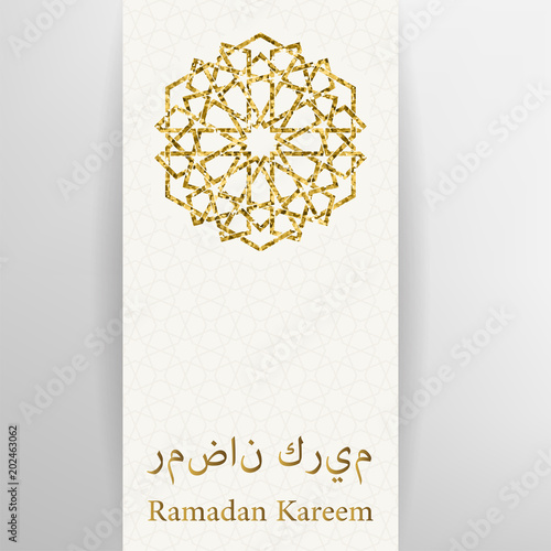 Islamic greeting card photo