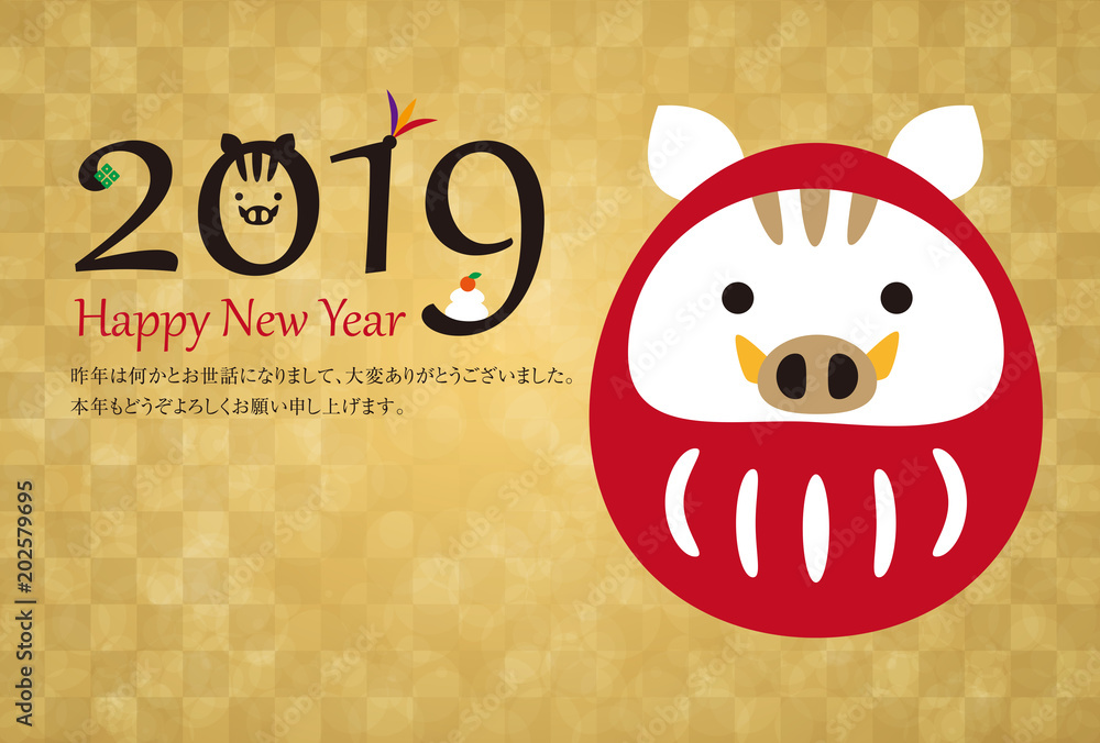 背景金色年賀状素材 19 達磨のいのしし 亥 Stock Vector Adobe Stock