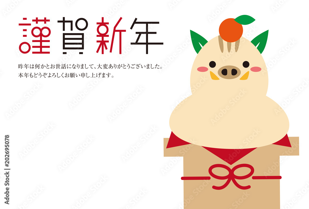 年賀状素材 2019 謹賀新年 鏡餅 横 年賀状素材 2019 謹賀新年 鏡餅 横