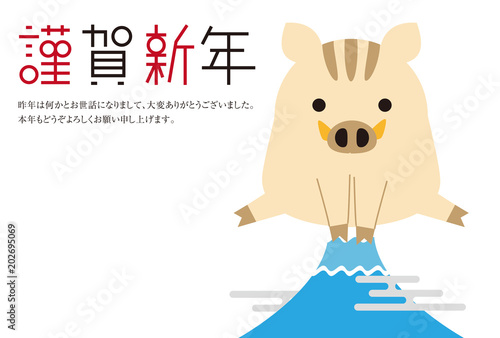 年賀状素材　2019　謹賀新年　いのししが富士山ジャンプ