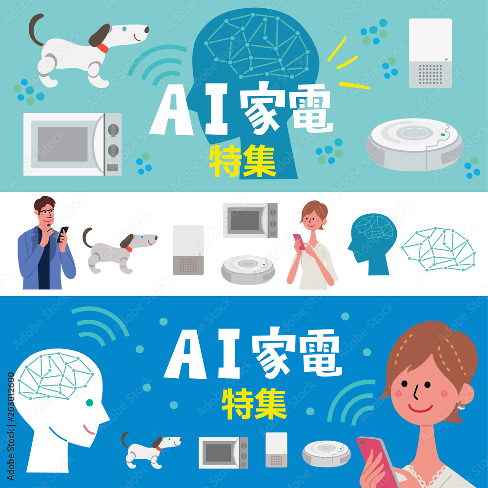 Ai家電 バナー イラスト Stock Vector Adobe Stock