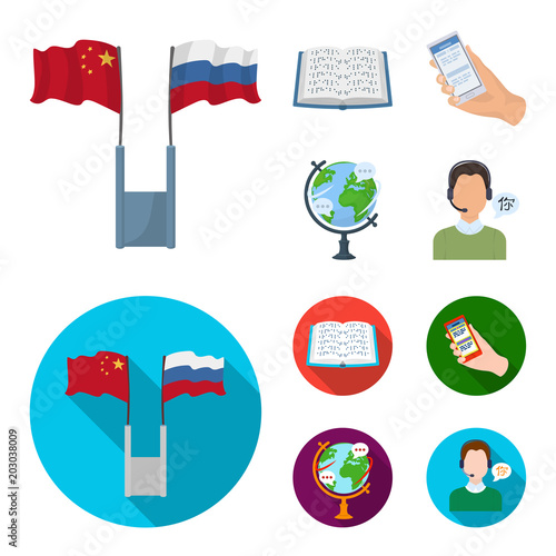 Two flags, a book for the blind, a hand with a phone with translated text, a globe of the Earth. Interpreter and translator set collection icons in cartoon,flat style vector symbol stock illustration