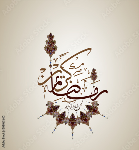 Illustration of Ramadan kareem and Ramadane mubarak. beautiful islamic and arabic calligraphy.traditional greeting card wishes holy month moubarak and karim for muslim. ramdan karem photo