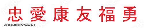 Symbol-Set - Chinesische Zeichen