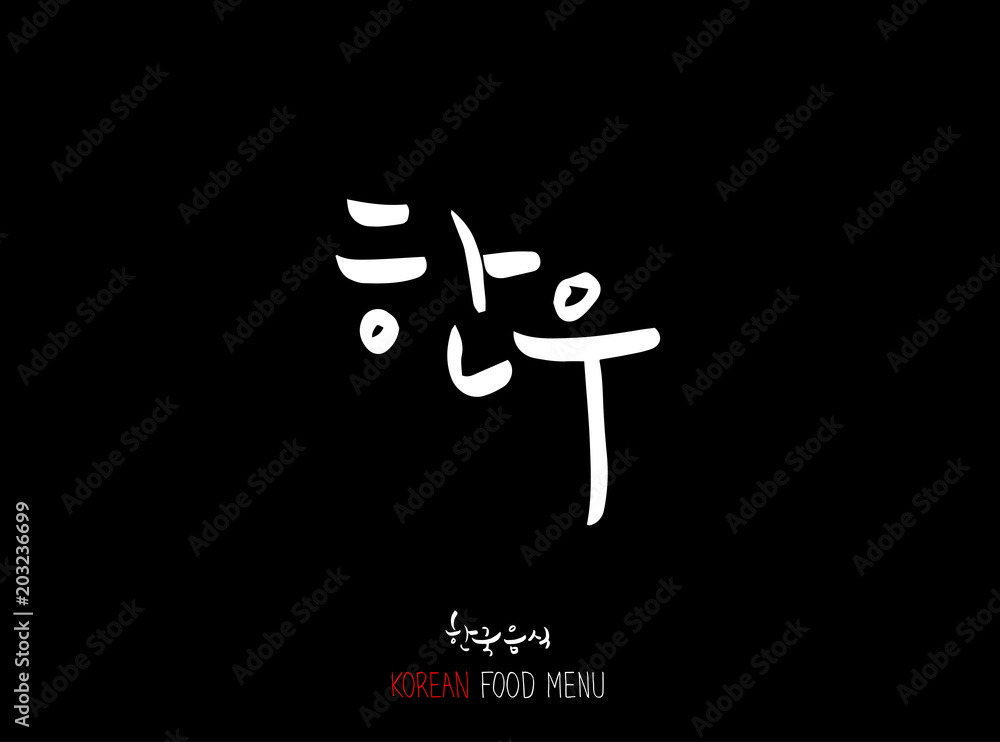 고기의 종류 / 한국의 고기 이름 - 음식 재료 고기의 종류 / 한국의 고기 이름 - 음식 재료