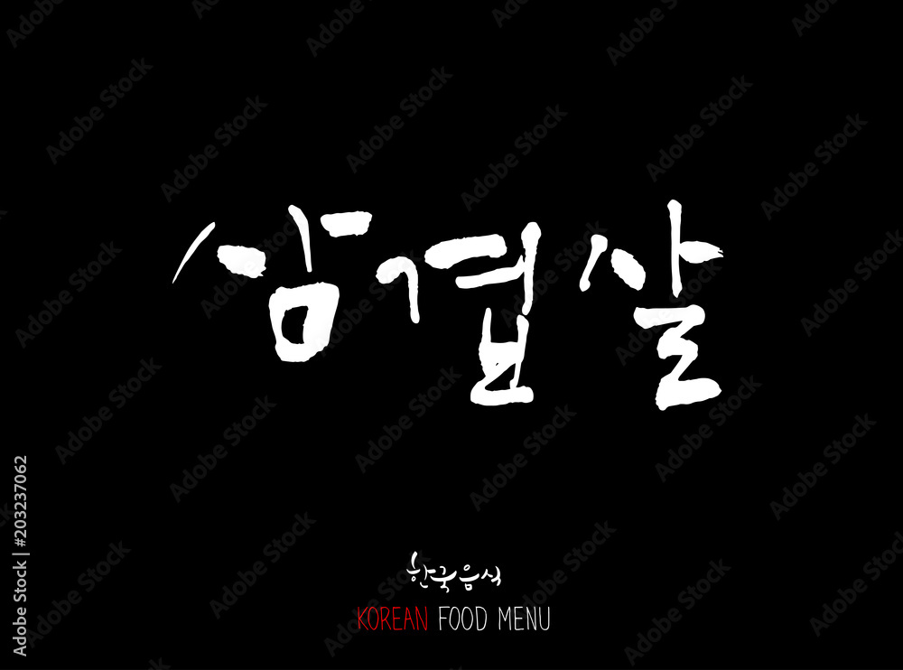 고기의 종류 / 한국의 고기 이름 - 음식 재료 고기의 종류 / 한국의 고기 이름 - 음식 재료
