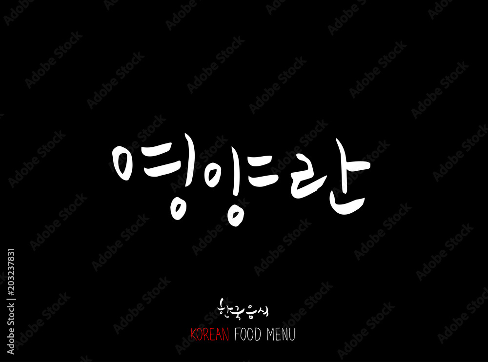 고기의 종류 / 한국의 고기 이름 - 음식 재료 고기의 종류 / 한국의 고기 이름 - 음식 재료