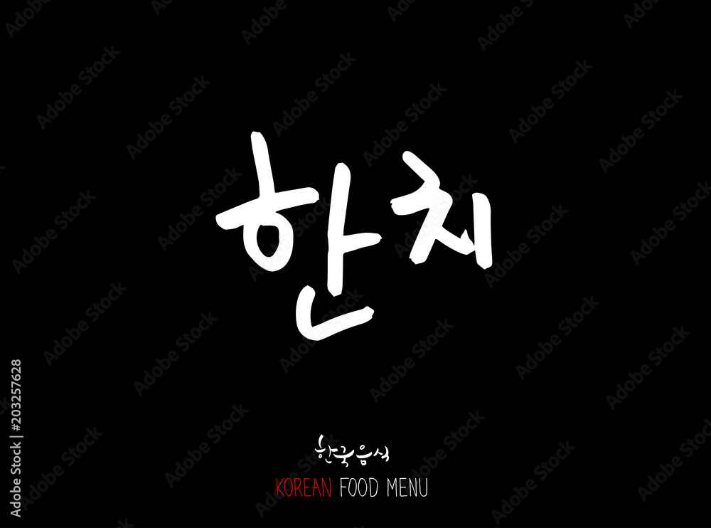 해물의 종류 / 한국의 수산물 이름 - 벡터 해물의 종류 / 한국의 수산물 이름 - 벡터