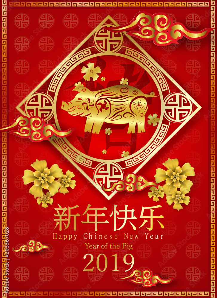 2019 Happy Chinese New Year of the Pig Characters mean vector design for your Greetings Card, Flyers, Invitation, Posters, Brochure, Banners, Calendar,Rich,Paper art  and Craft Style