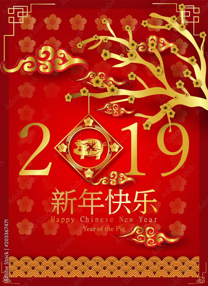 Naklejka premium 2019 Happy Chinese New Year of the Pig Characters mean vector design for your Greetings Card, Flyers, Invitation, Posters, Brochure, Banners, Calendar,Rich,Paper art and Craft Style