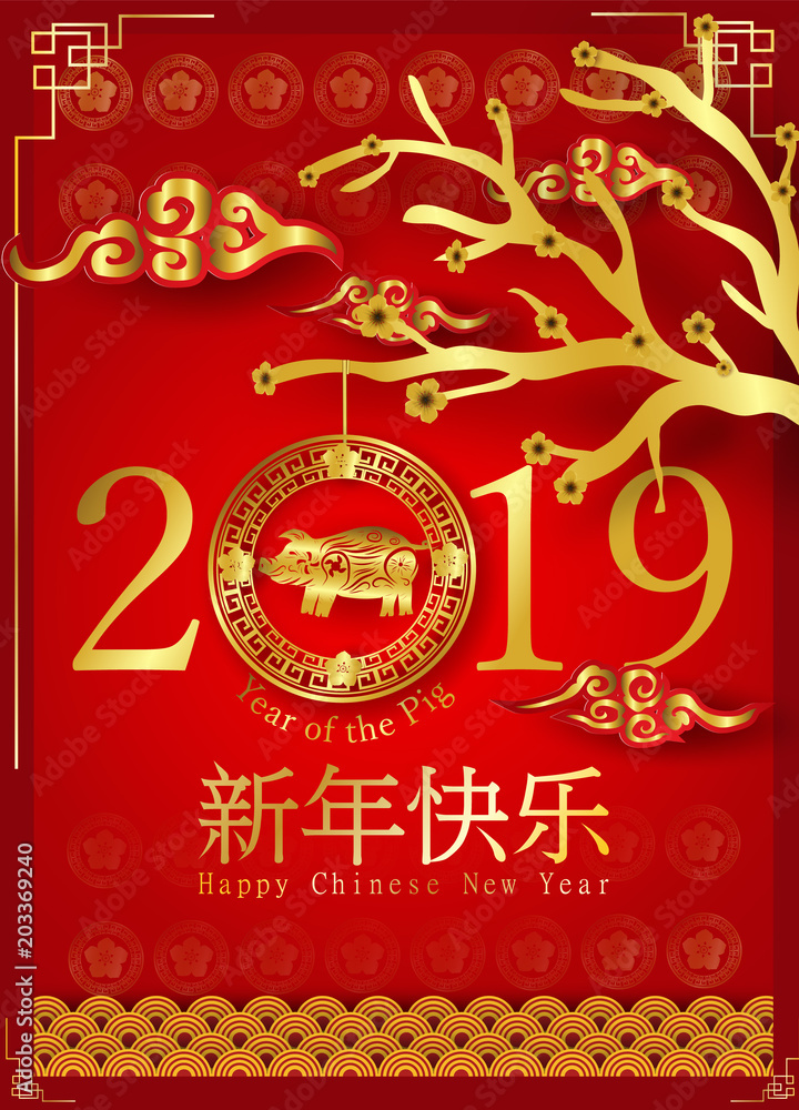 2019 Happy Chinese New Year of the Pig Characters mean vector design for your Greetings Card, Flyers, Invitation, Posters, Brochure, Banners, Calendar,Rich,Paper art  and Craft Style