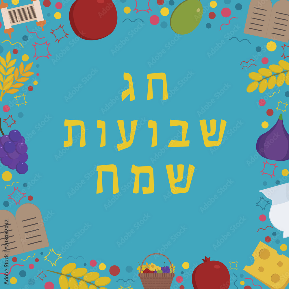Frame with Shavuot holiday flat design icons with text in hebrew Frame with Shavuot holiday flat design icons with text in hebrew