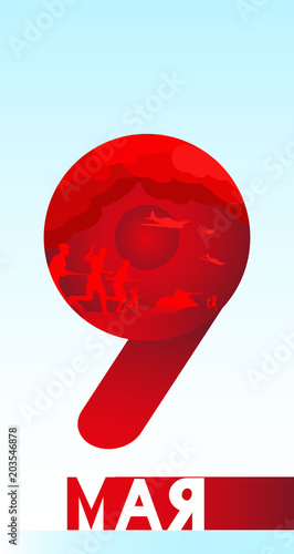 May 9 - Victory Day. St. George ribbon, the number 9 against the sky.  Soldiers running to attack, planes and tank on a red background.