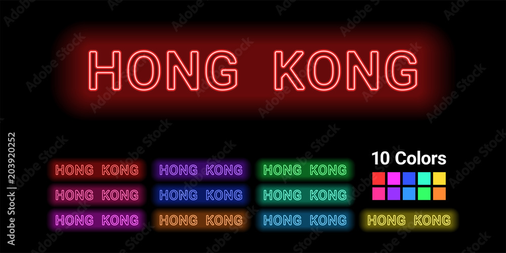 Neon name of Hong Kong region Neon name of Hong Kong region