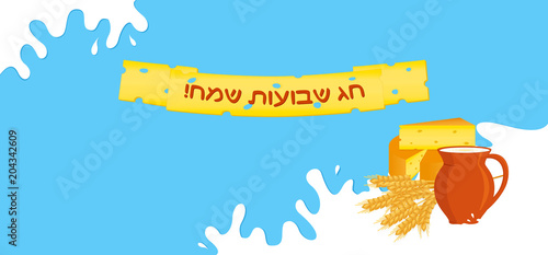 Jewish holiday of Shavuot, greeting banner