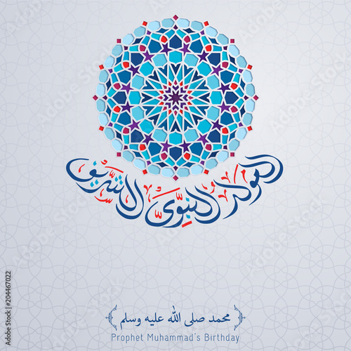 Mawlid al Nabi greeting with Arabic pattern colorful geometric morocco ornament