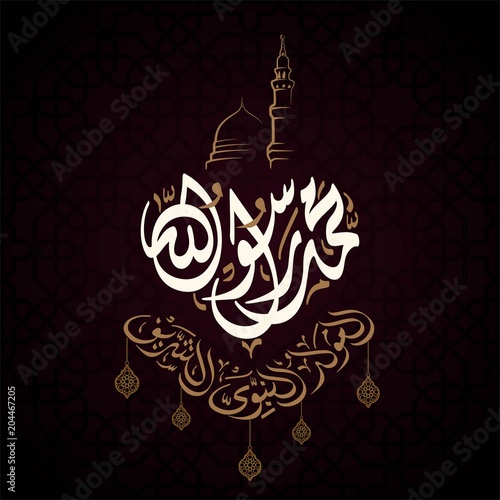 Mawlid al nabi muhammad Arabic calligraphy text translate ; Prophet Muhammad's Birthday