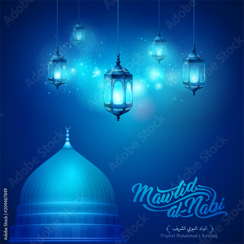 Glow arabic lantern background for islamic Mawlid al Nabi greeting design